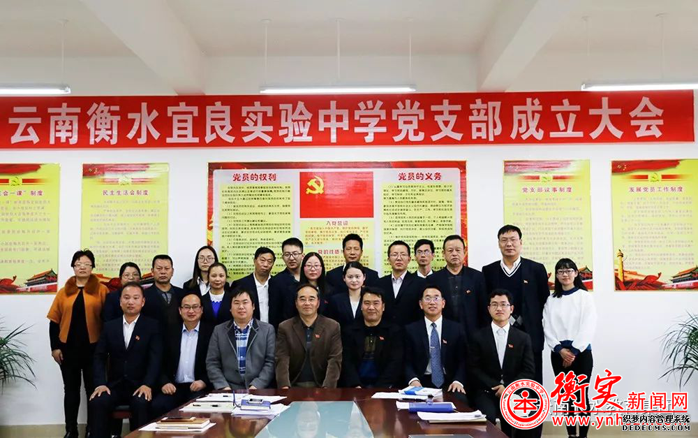 亮出特色党建新名片——云南衡水实验中学四周年校庆系列报道之七