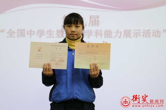 云南衡水实验中学参加“全国中学生数理化学科能力展示活动”喜获