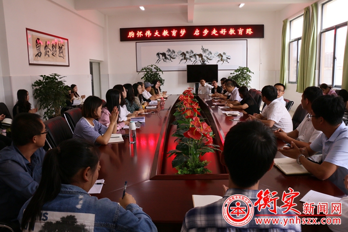 “胸怀伟大教育梦，启步走好教育路”新进教师见面会