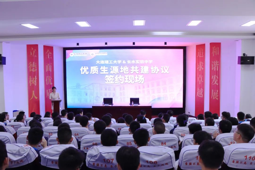 大连理工大学与云南长水实验中学签署优质生源地共建协议