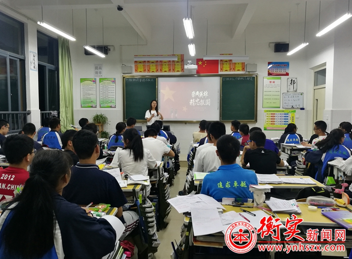 “崇尚英雄 精忠报国”主题班会