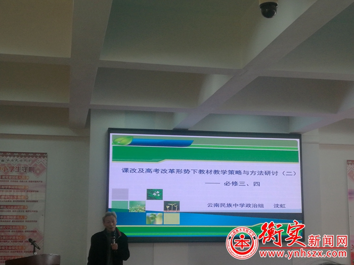 教研 | 立足课改新形势，探究教学新方法