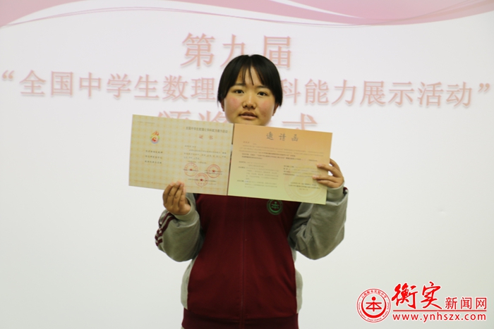 云南衡水实验中学参加“全国中学生数理化学科能力展示活动”喜获