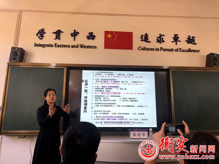 衡实青年教师养成记——学习、反思、教研
