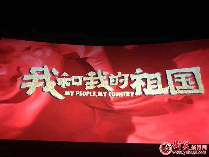 新中国70周年华诞，我们和祖国在一起 ——云南衡水实验中学呈贡