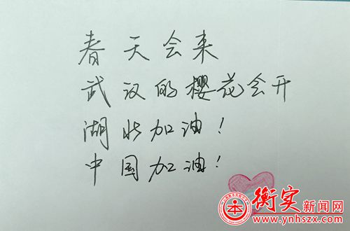 　“战疫”征文丨你知道，春天总会来