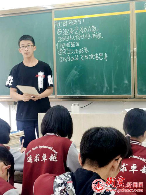 衡实呈贡|让学生走上讲台，成为课堂主人