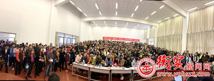 精彩人生，遇见衡实
