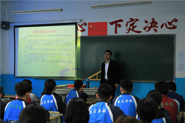 云南衡水实验中学滇池校区举行“结核病防治”主题班会