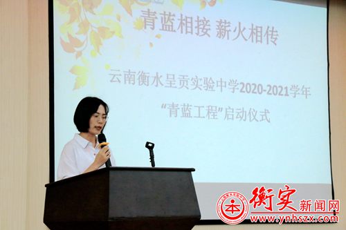 衡实呈贡|青蓝相接 薪火相传——我校“青蓝工程”师徒结对仪式圆