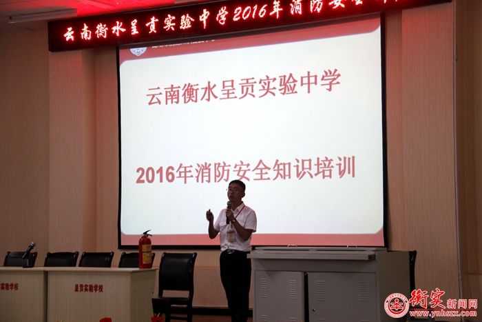 学校举行消防安全宣传讲座