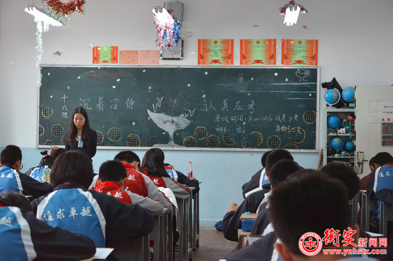 云南衡水实验中学期末考试圆满结束