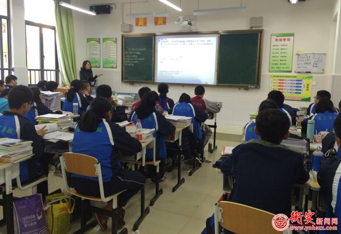 记云南衡水实验中学每日教师公开课