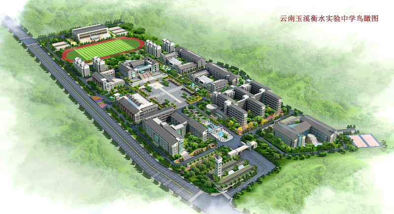 云南玉溪衡水实验中学规划图
