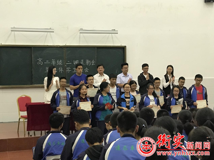 表彰 | 云南衡水实验中学西山校区举行高二年级二调考试表彰会暨