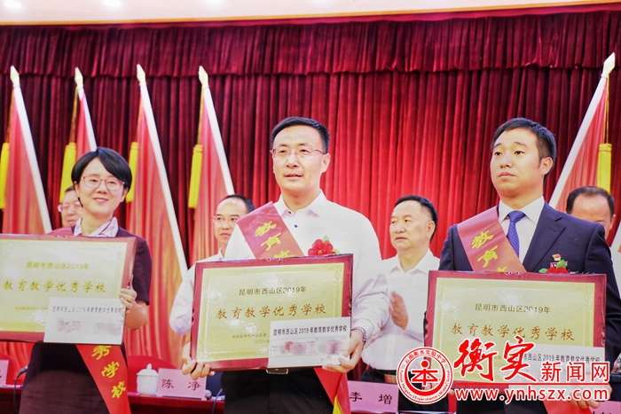 喜报|云南衡水实验中学西山校区获“区优”表彰