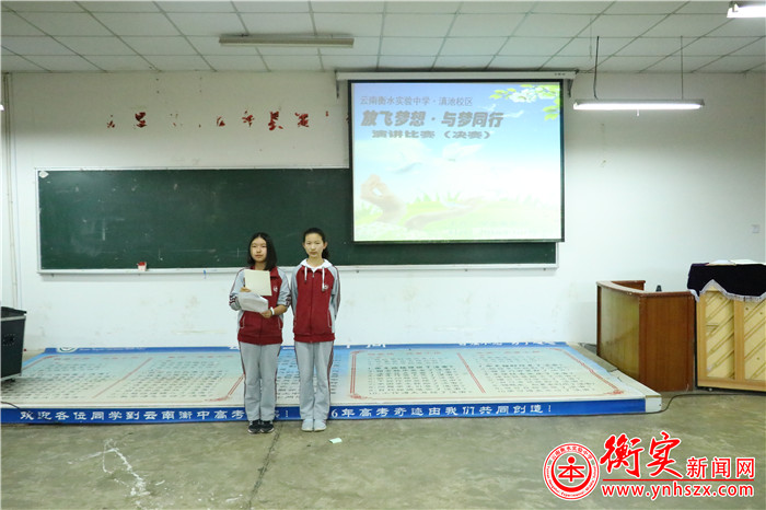 我校举办演讲大赛