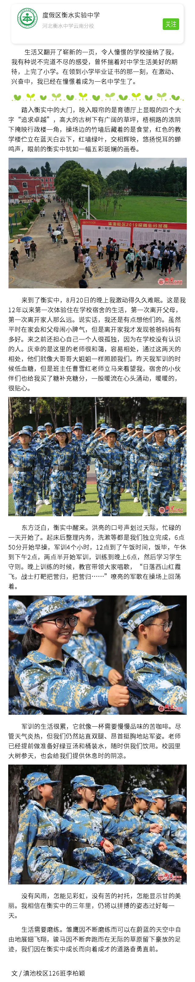 逐梦金秋｜意气风发 团结拼搏