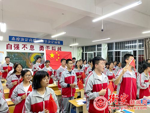 衡实呈贡|迎国庆，贺中秋—— 我校召开国庆、中秋安全教育主题班