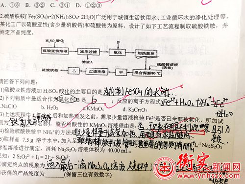 衡实呈贡|高三第一次集团联考，你进步了吗？——致高三学子