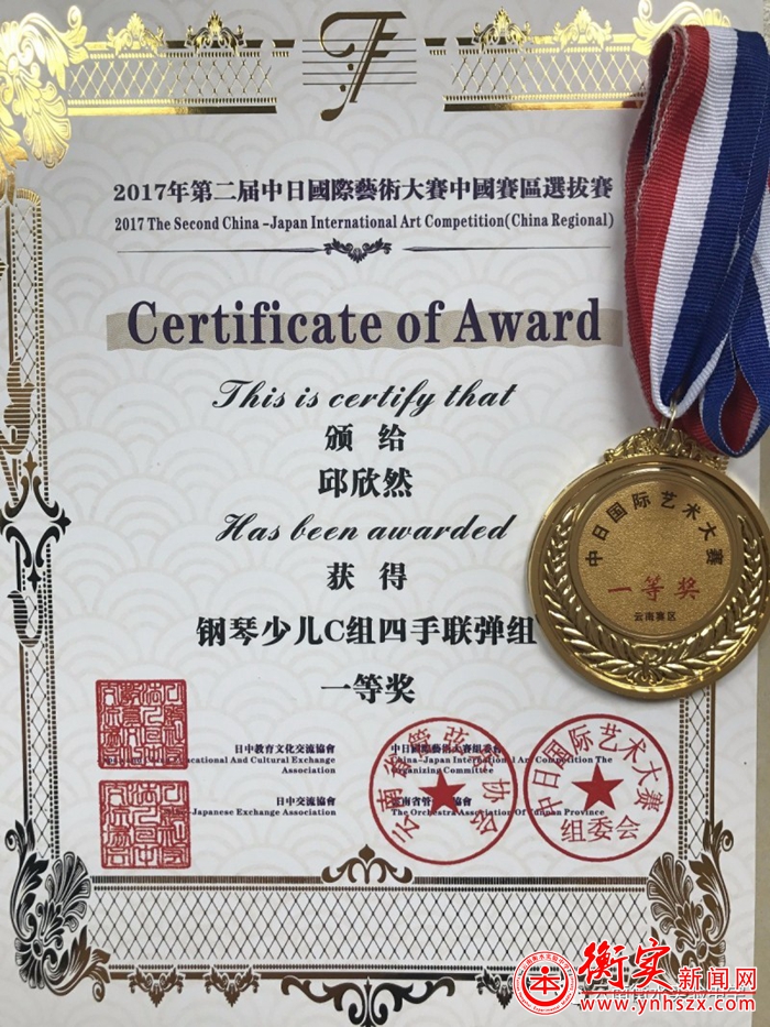 花开满五月，衡实传捷报