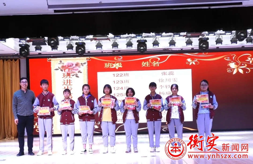 不忘初心 砥砺前行|我校高一年级召开二调考试表彰大会