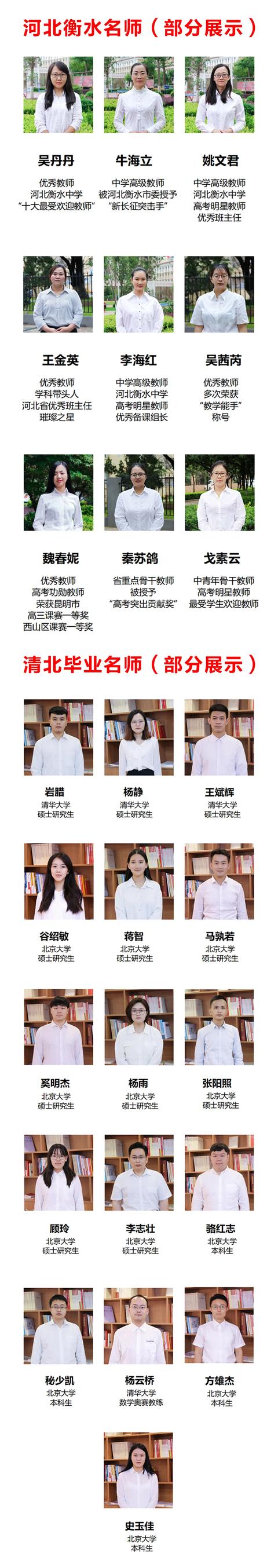 “清北强基实验班”为何吸引大批高分学生组队报名？
