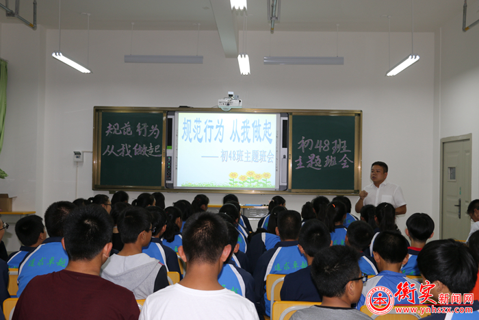 云南衡水实验中学召开2016-2017学年第一期班主任培训会