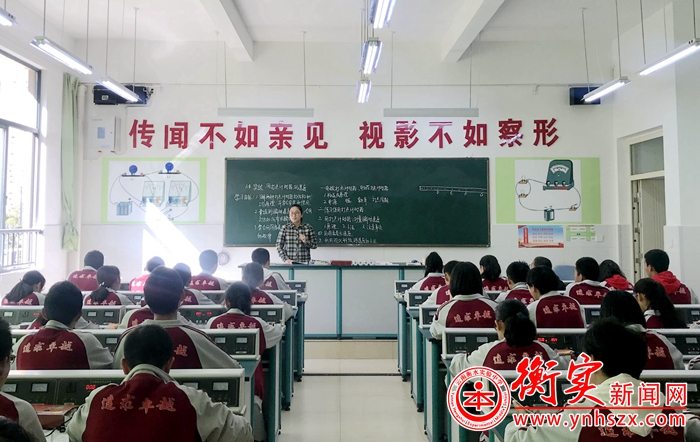 展物理课堂风采，共教研促成长