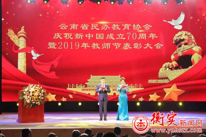 喜报|我校教师荣获云南省民办中小学优秀教师