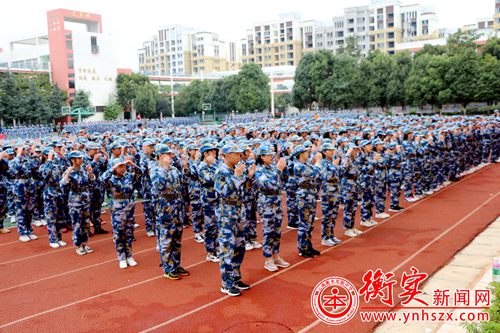 衡实呈贡|宝剑锋从磨砺出——我校2020级新生国防教育纪念册（三