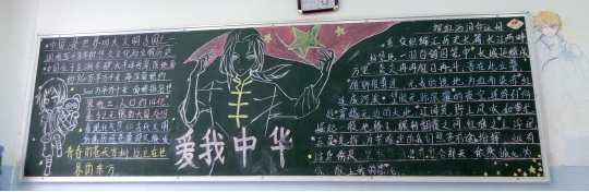 云南衡水实验中学滇池校区开展“爱我中华”主题黑板报评选活动