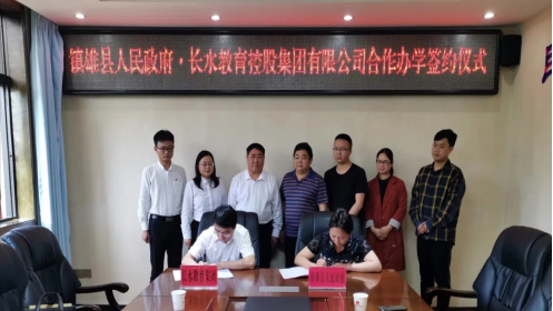 云南衡水实验中学镇雄校区