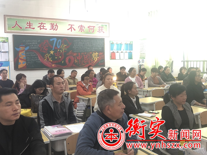 家校同心 师生同行