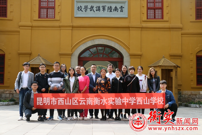 迎十九大，做合格党员 ——云南衡水实验中学组织党员进行革命历