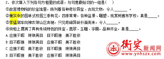 你收到这份特殊的元旦礼物了吗？ ——记云南衡水实验中学呈贡校