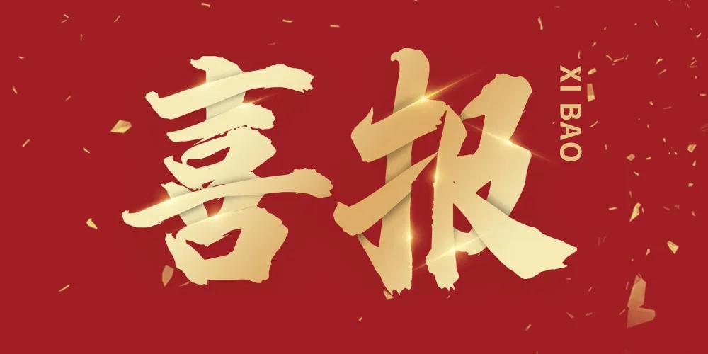 【喜 报】热烈祝贺我校初一年级在2020-2021学年上学期期末八县联考中取得优异成绩