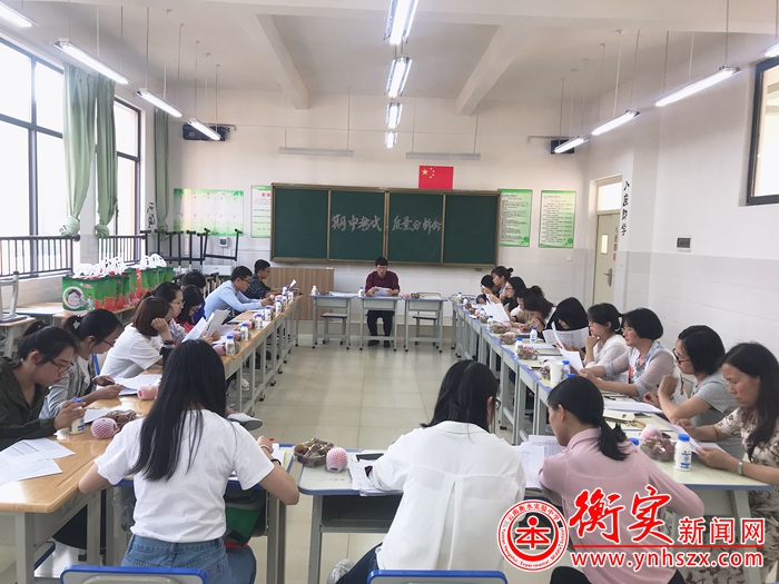 云南衡水实验中学西山校区初一年级期中考试质量分析会