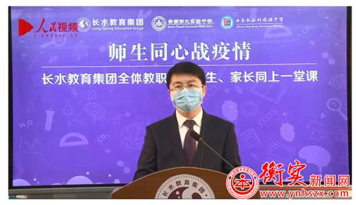 同心战疫情，同上一堂课——观后感
