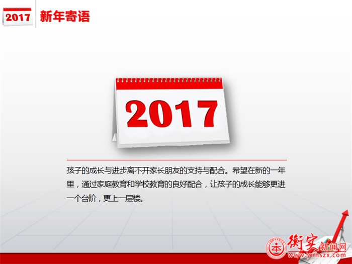活动丨向家长递交一份满意的答卷