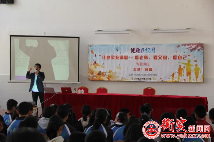 心理健康 阳光才能点亮你的内心！
