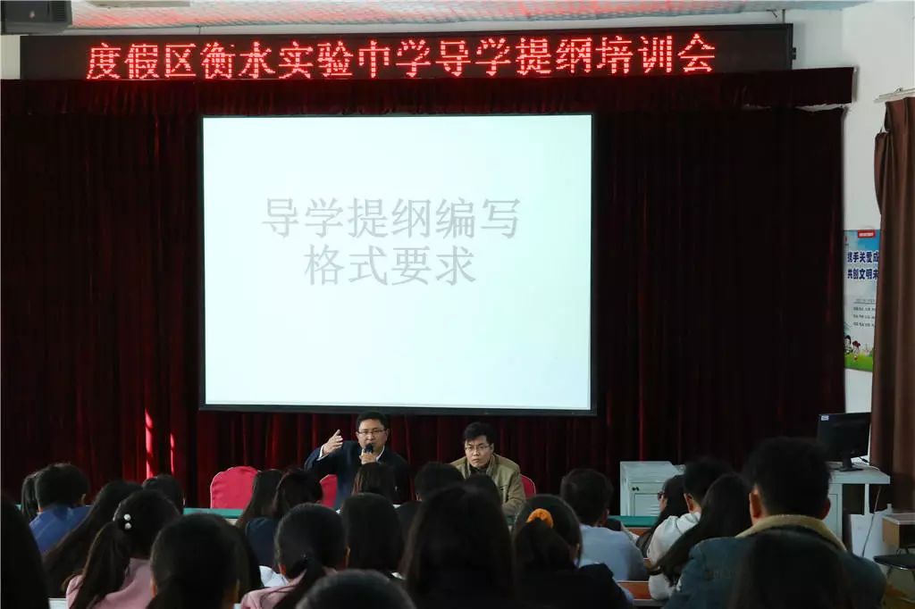 辅培丨构建高效课堂，完善素质教育——滇池校区导学提纲培训会