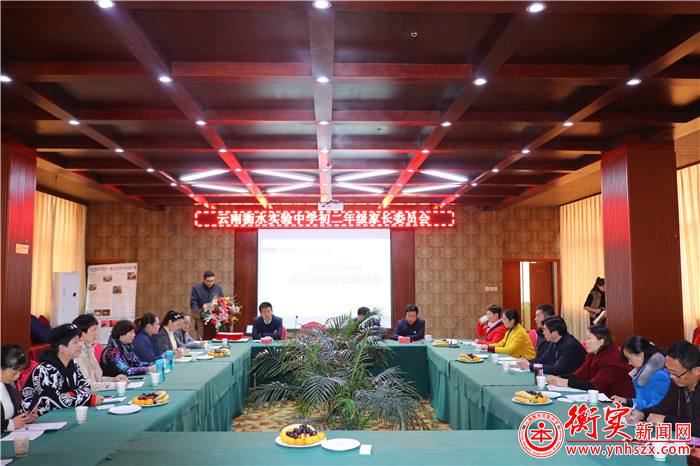 我校召开初二年级家长委员会