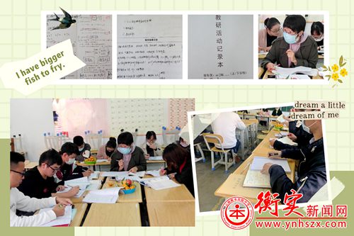 衡实呈贡|“教研”也要落地生根