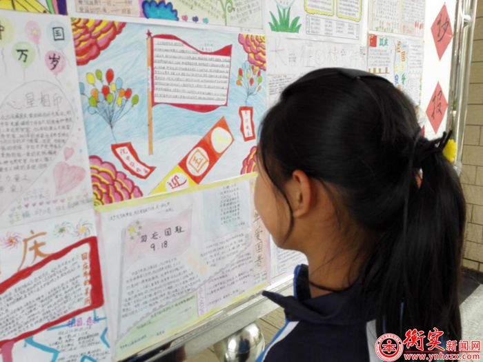 “国庆暨纪念长征胜利”主题活动手抄报展评