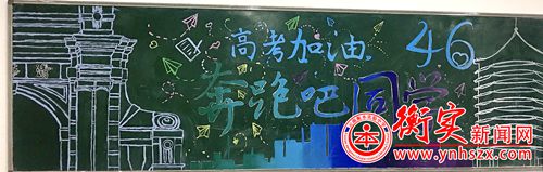 衡实呈贡|以梦为马，不负韶华