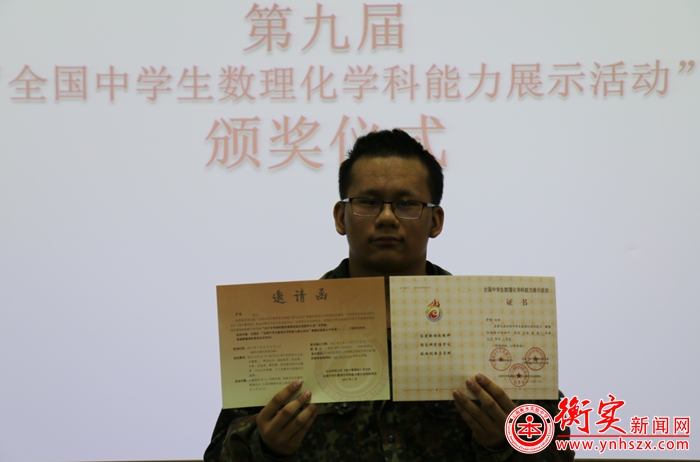 云南衡水实验中学参加“全国中学生数理化学科能力展示活动”喜获