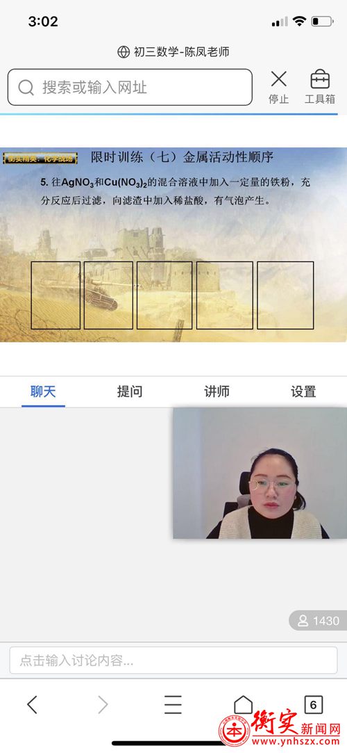 停课不停学|衡实初三年级奋战在线上线下“可爱”的老师们