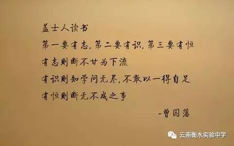 云南衡水实验中学中考志愿填报指导会，6月17日邀您相约！