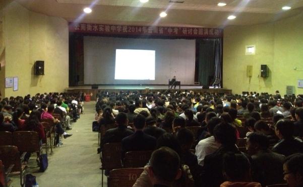 2014年云南省初中学业水平考试研讨会在昆成功举办